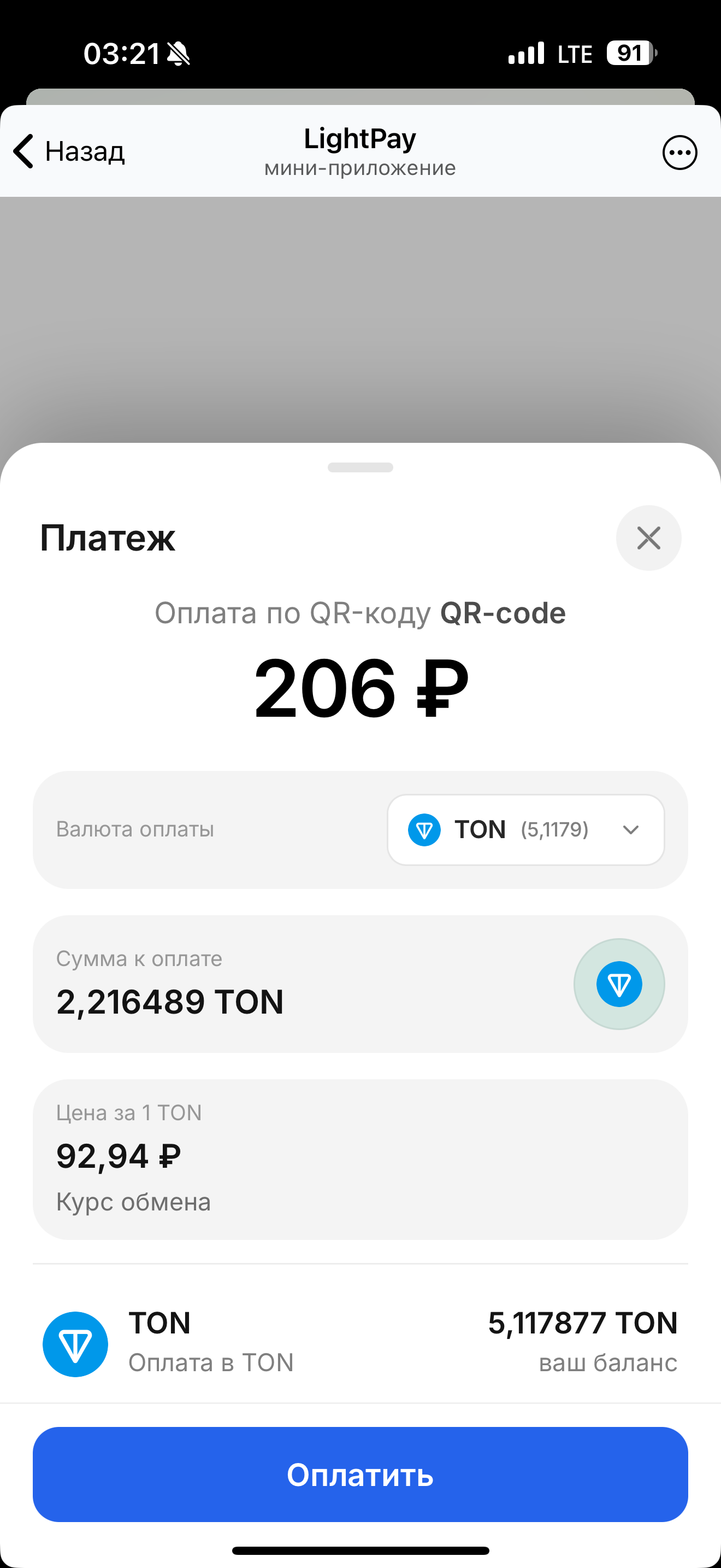 Скрин экрана кошелька LightPay